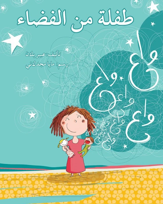 A baby from space - Asala