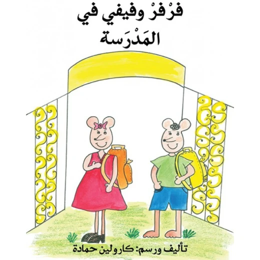 Farfar and Fifi at school Farfar and Fifi at school