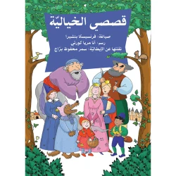 My Fairy Tales