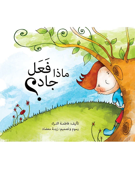 What did Jad do? Story Book - Asala