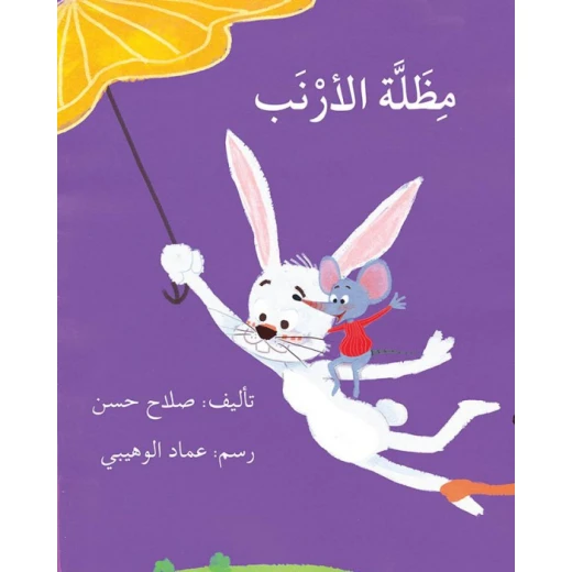 The Rabbit's Umbrella Story Book The Rabbit's Umbrella Story Book