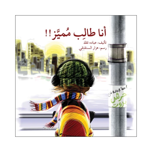 I am a distinguished student Story Book I am a distinguished student Story Book