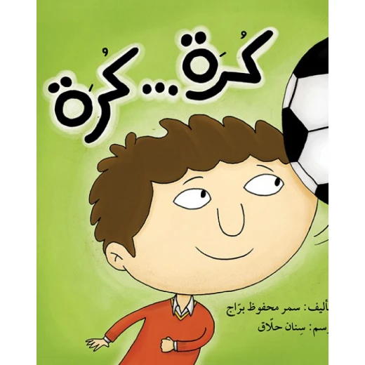 Ball Ball Story Book Ball Ball Story Book