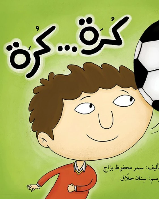Ball Ball Story Book - Asala