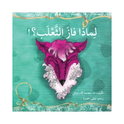 Why did the fox win Story Book