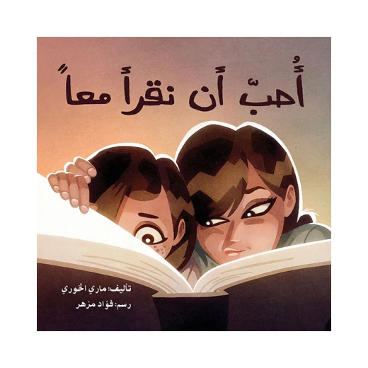 I like to read together Story Book I like to read together Story Book