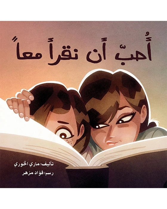 I like to read together Story Book - Asala