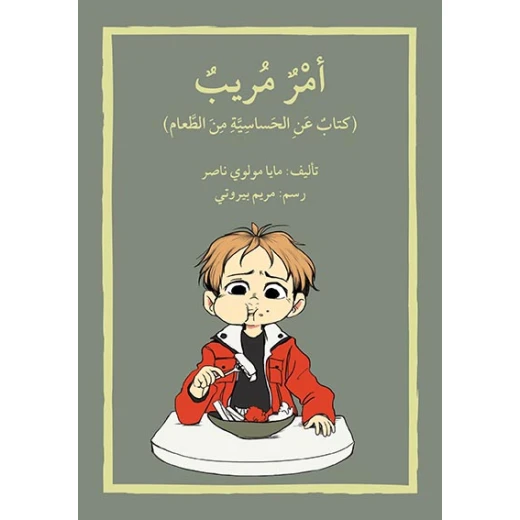 قصة أمر مريب قصة أمر مريب