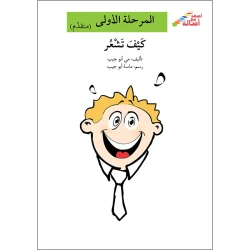 How do you feel (Ascend with Asala, Stage One) Book