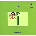 Academy: Reading Ladder (1-28) Set - Academia