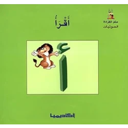 اكاديمية : سلم القراءة (1-28) مجموعة