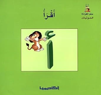 Academy: Reading Ladder (1-28) Set Academy: Reading Ladder (1-28) Set