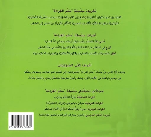 Academy: Reading Ladder (1-28) Set - Academia - Image 4