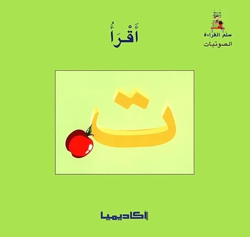 Academy: Reading Ladder (1-28) Set - Academia - Image 2