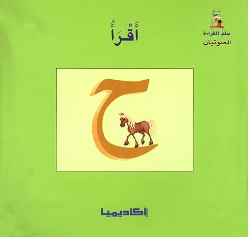 Academy: Reading Ladder (1-28) Set - Academia - Image 3