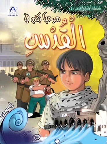Welcome to Jerusalem Story Welcome to Jerusalem Story