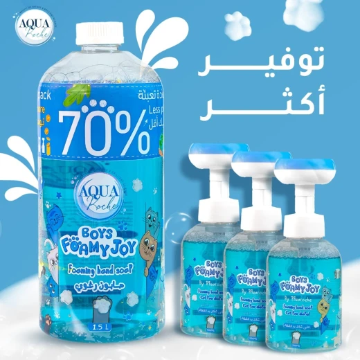 رغوة غسيل يد أكوا روش للأولاد عبوة إعادة التعبئة 1.5 لتر - أكوا روش - Image 2