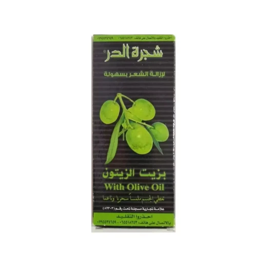 شجرة الدر مزيل شعر بالزيتون شجرة الدر مزيل شعر بالزيتون