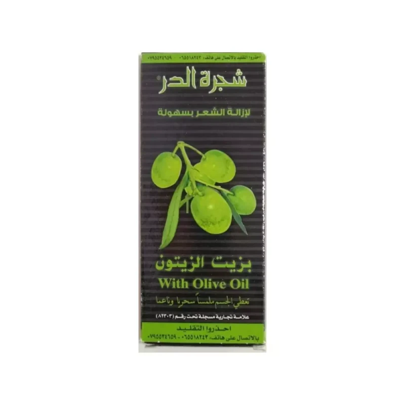 شجرة الدر مزيل شعر بالزيتون - شجرة الدر