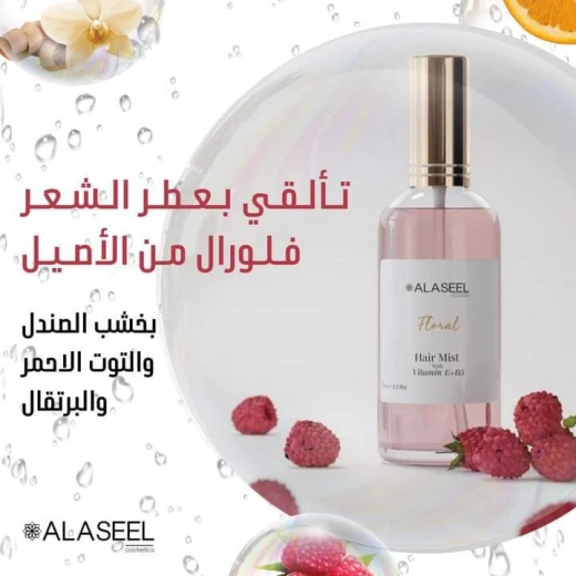 عطر الشعر الاصيل برائحة الزهور 100 مل - الاصيل - Image 2