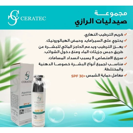 Ceratec Aquamore Light Face Cream 50ml, Ultra-Moisturizing & Rejuvenating, Fast Absorbing, Non-Comedogenic, with Ceramide & Hyaluronic Acid, Enhances Skin Barrier, Hydrates All Day, SPF 30+, Suitable for Oily & Combination Skin - Ceratec - Image 2