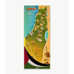 بازل خريطة فلسطين