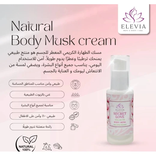 Elevia beauty Creamy Body Mist - Secret Love Body Musk 35 ml - Elevia beauty - Image 4