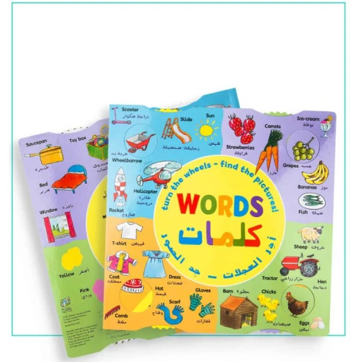 كتاب ادر العجلات - (كلمات) من جبل عمان للنشر - جبل عمان ناشرون - Image 3