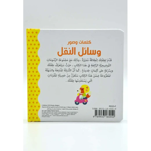 كلمات وصور - كتاب النقل من دار ربيع - دار الربيع - Image 3