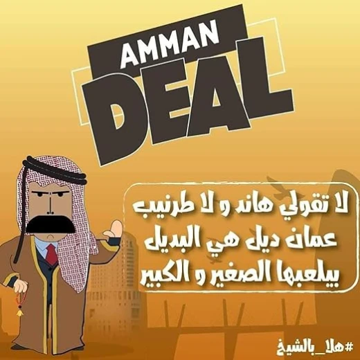 Amman Deal card game,159 card - Image 5