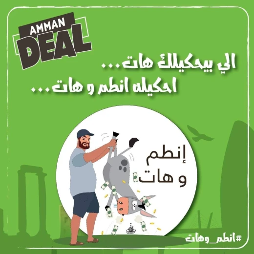 Amman Deal card game,159 card - Image 4