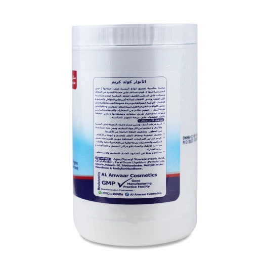 Anwaar Cold Cream Suitable For Different Skin - Anwaar - Image 2