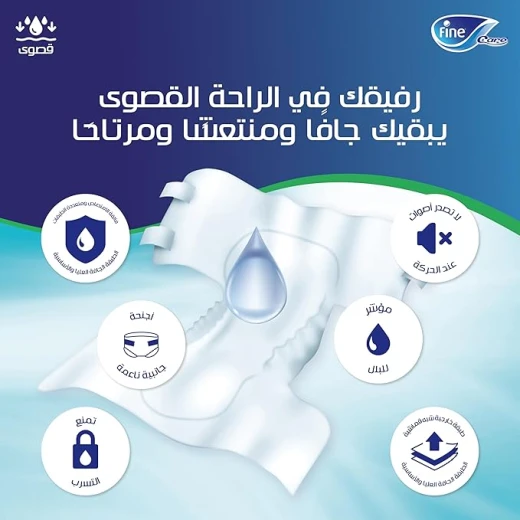 فاين كير حفاضات كبار السن لارج 30 قطعة - Image 2