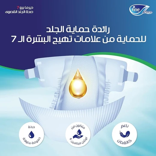 فاين كير حفاضات كبار السن لارج 30 قطعة - Image 5