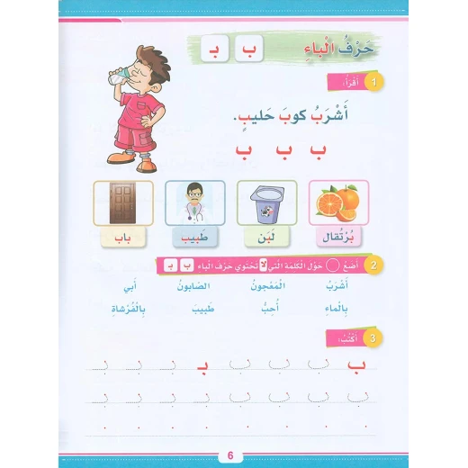 سنابل التقوية كتاب مساند لتعليم اللغة العربية للمستويات الأول والثاني والثالث نصوص واقعية ودروس تفاعلية من دار الزينات - دار الزينات - Image 3