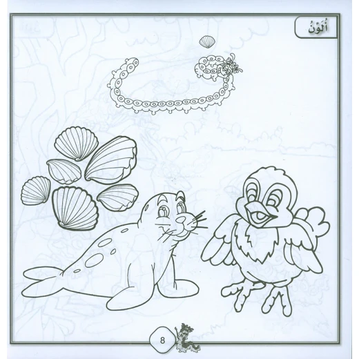 Dar Al-Zeenat Sanabel Colouring 5 Arabic Letters & Story-Based Colouring Book for Kids - Dar Al-Zeenat - Image 2