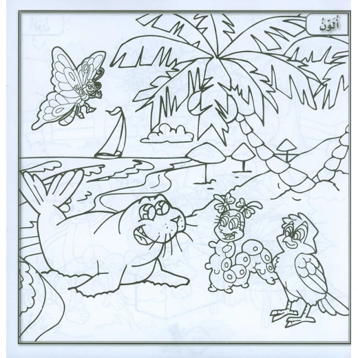 Dar Al-Zeenat Sanabel Colouring 5 Arabic Letters & Story-Based Colouring Book for Kids - Dar Al-Zeenat - Image 3