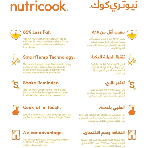 مقلاة الهواء نيوتري كوك 2 – 1700 واط، لوحة تحكم رقمية بشاشة عرض، 10 برامج مسبقة مع وظيفة التسخين المسبق المدمجة، سعة 5.5 لتر، ستانلس ستيل مصقول/أسود، موديل AF205 – ضمان لمدة سنة - نيوتري كوك - Image 5