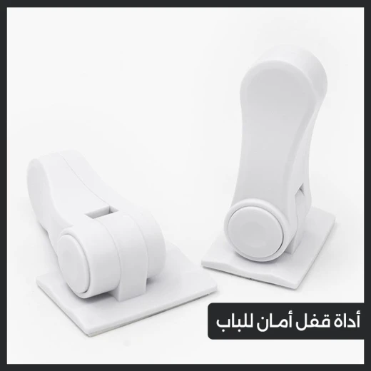 قفل مقبض الباب لسلامة الأطفال، قفل مقبض الباب بدون حفر، حماية للأطفال في المنزل وغرفة النوم والحمام، سهل الاستخدام للبالغين وآمن للأطفال - Image 4