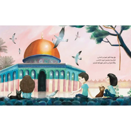 بوابة القدس الخفية: رحلة في التراث والأمل والتاريخ بعين طفل – مستوحاة من اللوحة الفلسطينية الشهيرة "جمل المحامل" - دار السلوى - Image 3