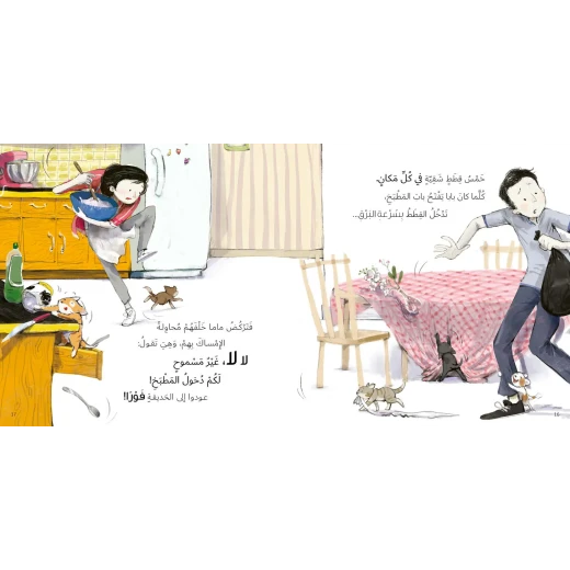 جاد وتالا: خمسة قطط شقية – قصة دافئة وممتعة عن اللطف والمسؤولية وروح التعاون | تُعلّم الأطفال التعاطف والعناية بالحيوانات بأسلوب شيق ومليء بالمرح - دار السلوى - Image 3