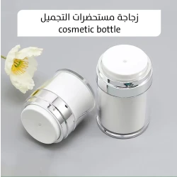 زجاجة مستحضرات تجميل أنيقة: متينة وأنيقة للعناية بالبشرة والجمال