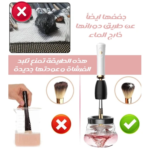 Electric Makeup Brush Cleaner, Rechargeable Deep Cleaning Device for Fast and Easy Makeup Brush Washing - Image 6