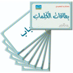 KG1 & KG2 Word Cards – 90 Large Flashcards for Early Vocabulary Learning