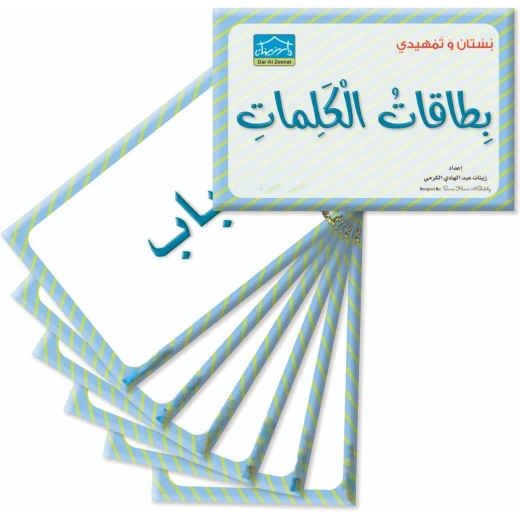 بطاقات كلمات لمرحلة الروضة الأولى والثانية - 90 بطاقة تعليمية كبيرة لتعلم المفردات في المراحل المبكرة بطاقات كلمات لمرحلة الروضة الأولى والثانية - 90 بطاقة تعليمية كبيرة لتعلم المفردات في المراحل المبكرة