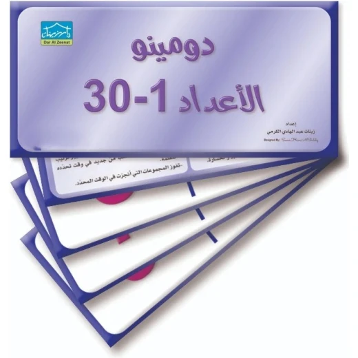 Numbers (1–30) Domino – 32 Flashcards to Match Functional Elements