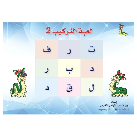 Dodi Stories Puzzle 2 (KG), Developing Composition Skills Using Dodi Stories Dodi Stories Puzzle 2 (KG), Developing Composition Skills Using Dodi Stories