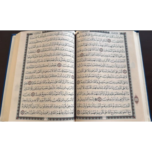 مصحف حجم كبير ١٧*٢٤ - البركة - Image 2