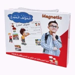 العربية بطرق ذكية - حقيبة المؤلف المبدع - عربي - دار الحياة
