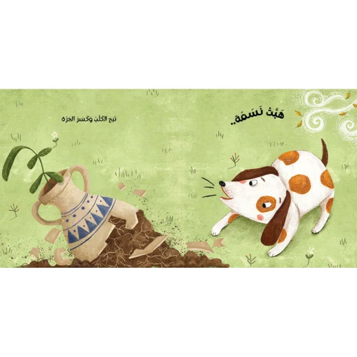 كتاب 'هبت نسمة' للأطفال بعمر سنتين فما فوق لجيكار خورشيد من دار الياسمين - دار الياسمين - Image 2